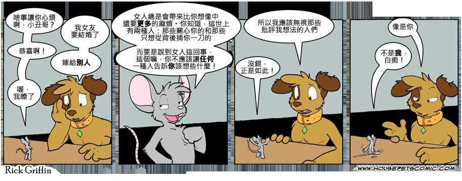 家宠韩漫全集-第755话无删减无遮挡章节图片 