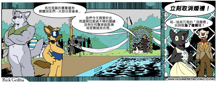 家宠韩漫全集-第756话无删减无遮挡章节图片 