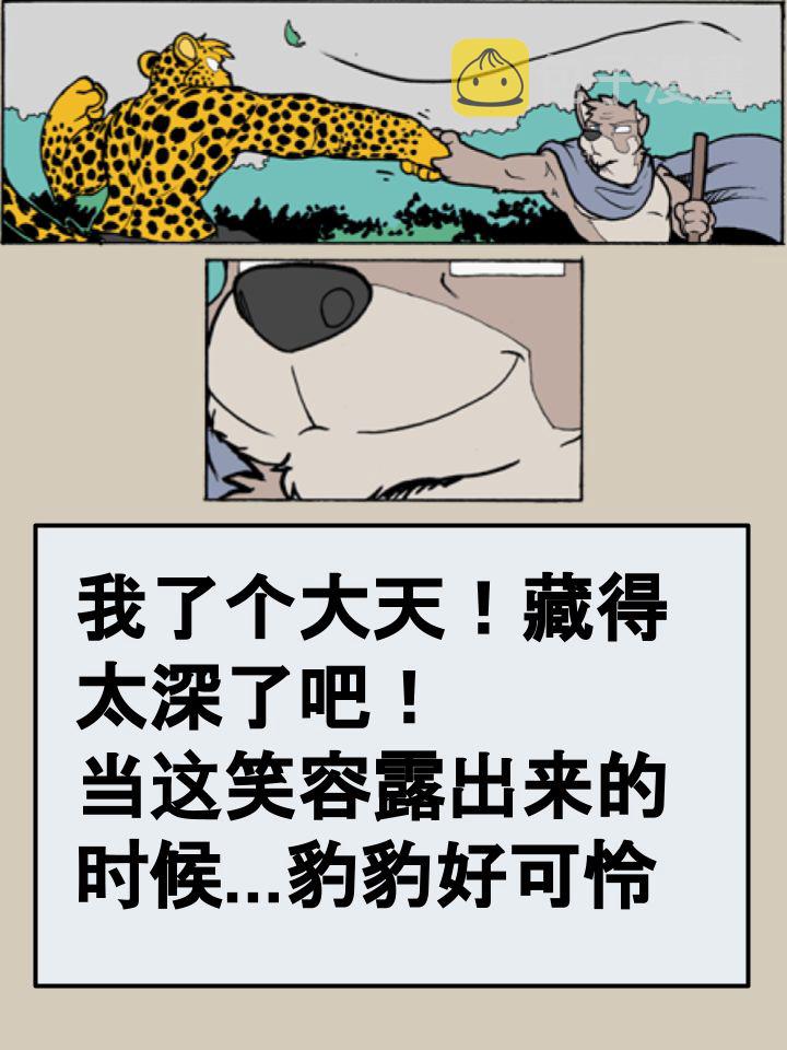 家宠韩漫全集-第764话无删减无遮挡章节图片 