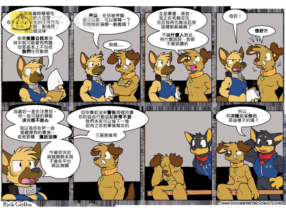 家宠韩漫全集-第768话无删减无遮挡章节图片 