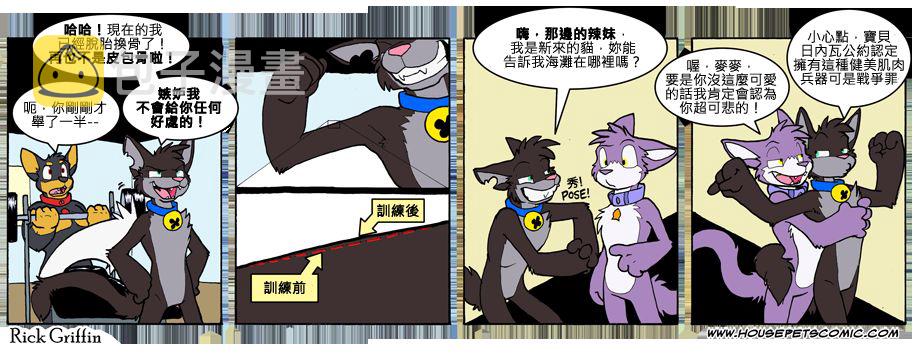 家宠韩漫全集-第771话无删减无遮挡章节图片 