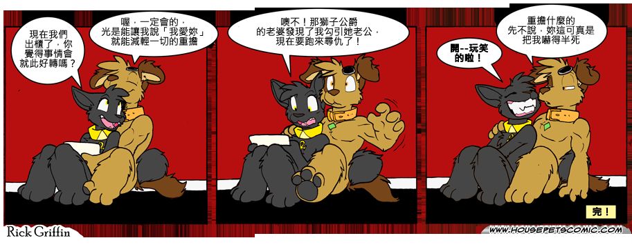 家宠韩漫全集-第772话无删减无遮挡章节图片 