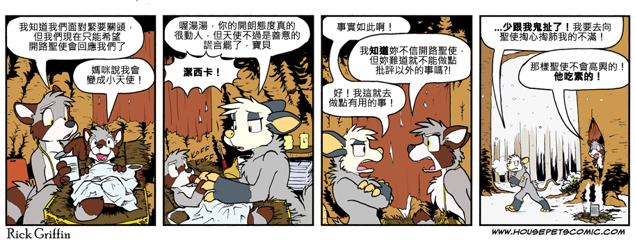 家宠韩漫全集-第775话无删减无遮挡章节图片 