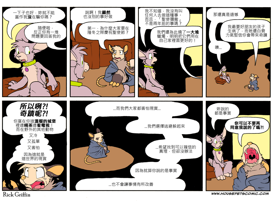家宠韩漫全集-第779话无删减无遮挡章节图片 