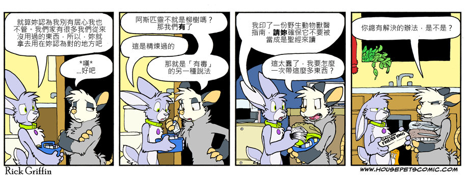 家宠韩漫全集-第780话无删减无遮挡章节图片 