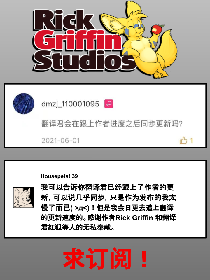 家宠韩漫全集-第782话无删减无遮挡章节图片 