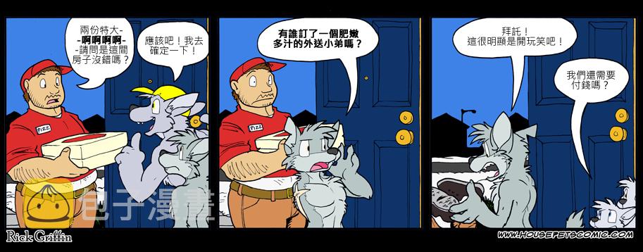 家宠韩漫全集-第783话无删减无遮挡章节图片 