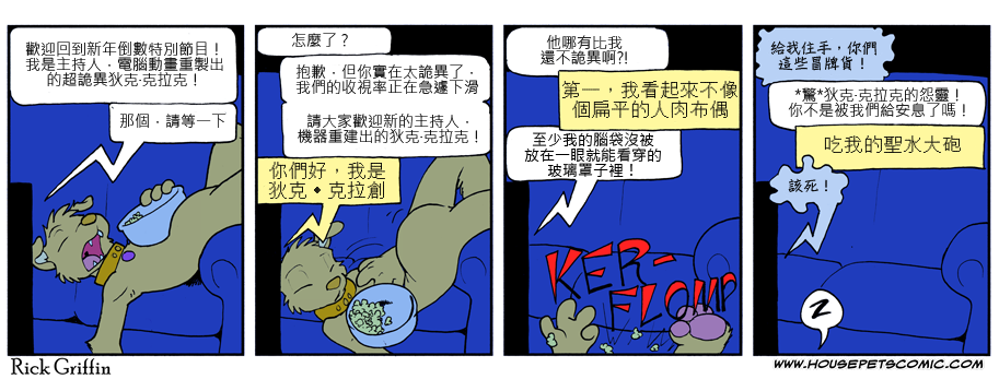 家宠韩漫全集-第784话无删减无遮挡章节图片 