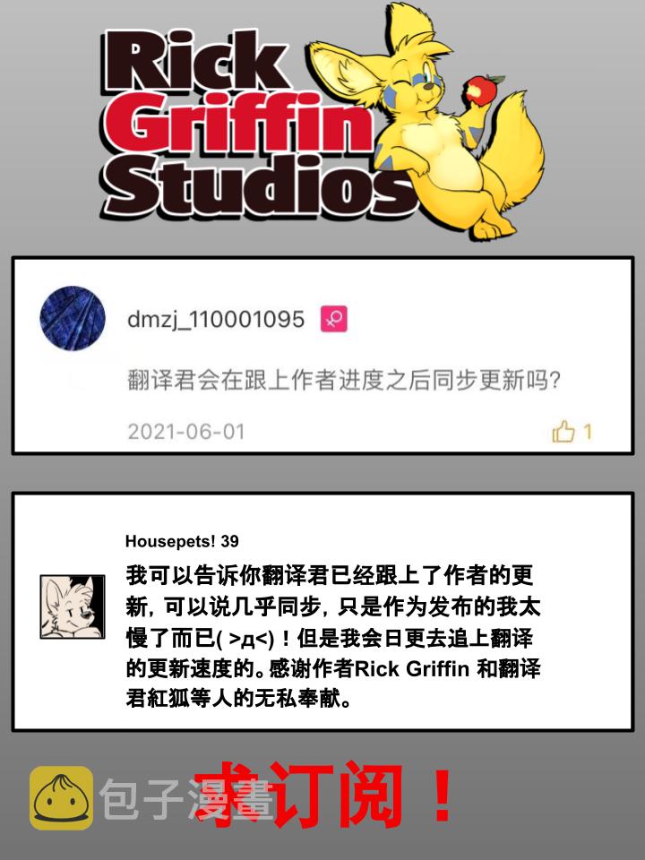 家宠韩漫全集-第784话无删减无遮挡章节图片 