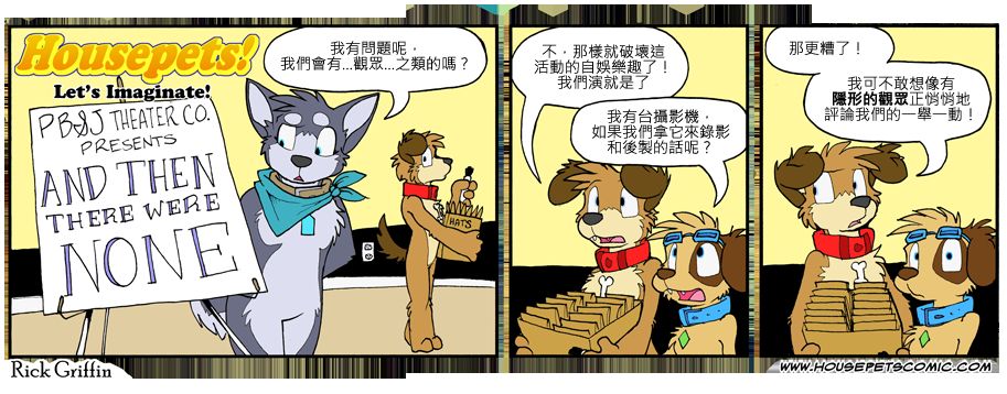 家宠韩漫全集-第787话无删减无遮挡章节图片 