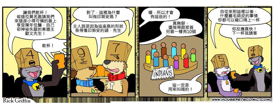 家宠韩漫全集-第788话无删减无遮挡章节图片 