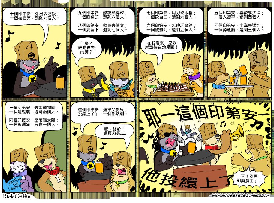 家宠韩漫全集-第789话无删减无遮挡章节图片 