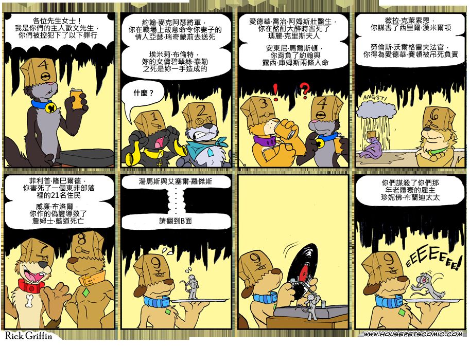 家宠韩漫全集-第790话无删减无遮挡章节图片 