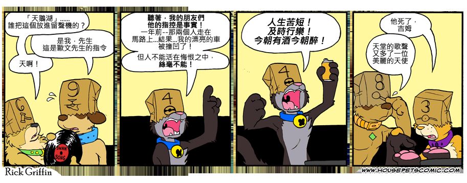 家宠韩漫全集-第791话无删减无遮挡章节图片 