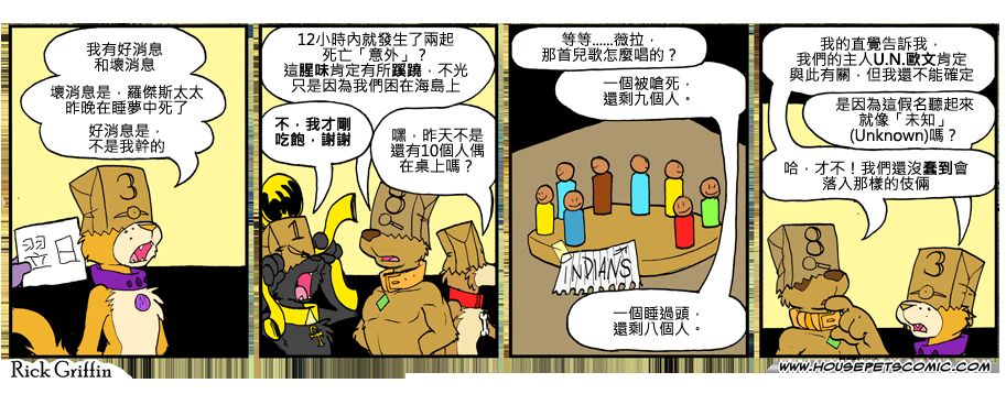 家宠韩漫全集-第792话无删减无遮挡章节图片 