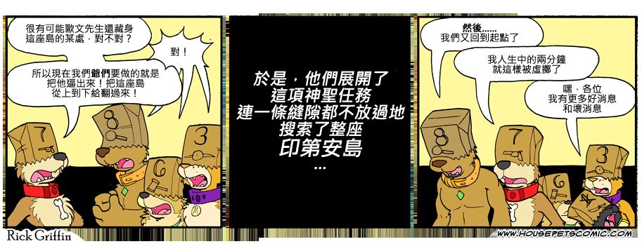 家宠韩漫全集-第793话无删减无遮挡章节图片 