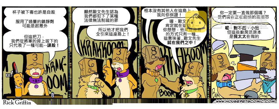家宠韩漫全集-第794话无删减无遮挡章节图片 