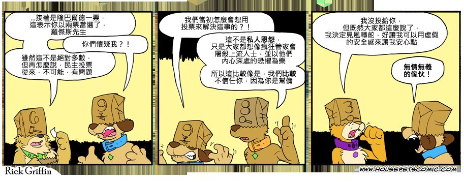 家宠韩漫全集-第795话无删减无遮挡章节图片 