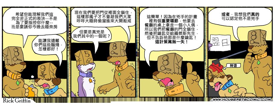家宠韩漫全集-第796话无删减无遮挡章节图片 