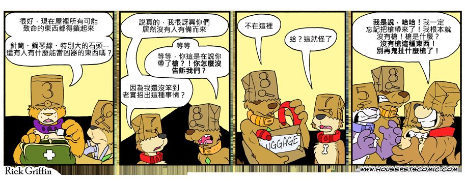 家宠韩漫全集-第798话无删减无遮挡章节图片 