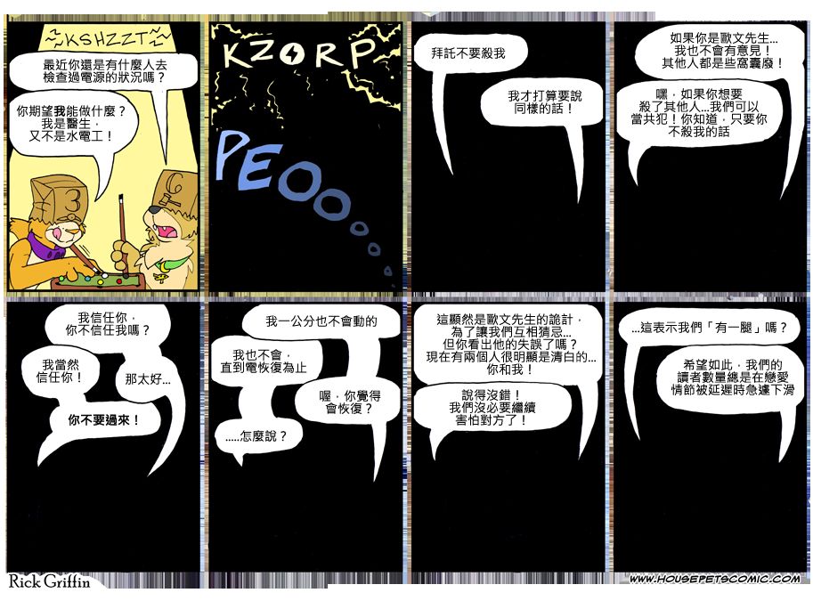 家宠韩漫全集-第799话无删减无遮挡章节图片 