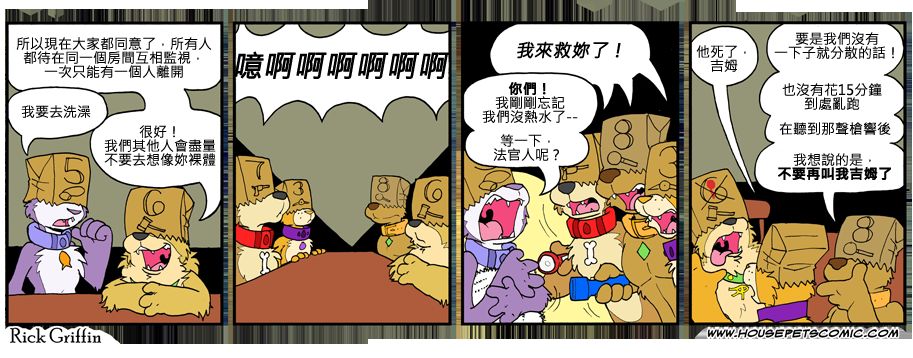 家宠韩漫全集-第800话无删减无遮挡章节图片 