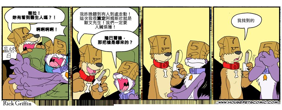 家宠韩漫全集-第801话无删减无遮挡章节图片 