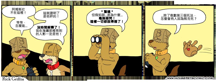 家宠韩漫全集-第802话无删减无遮挡章节图片 