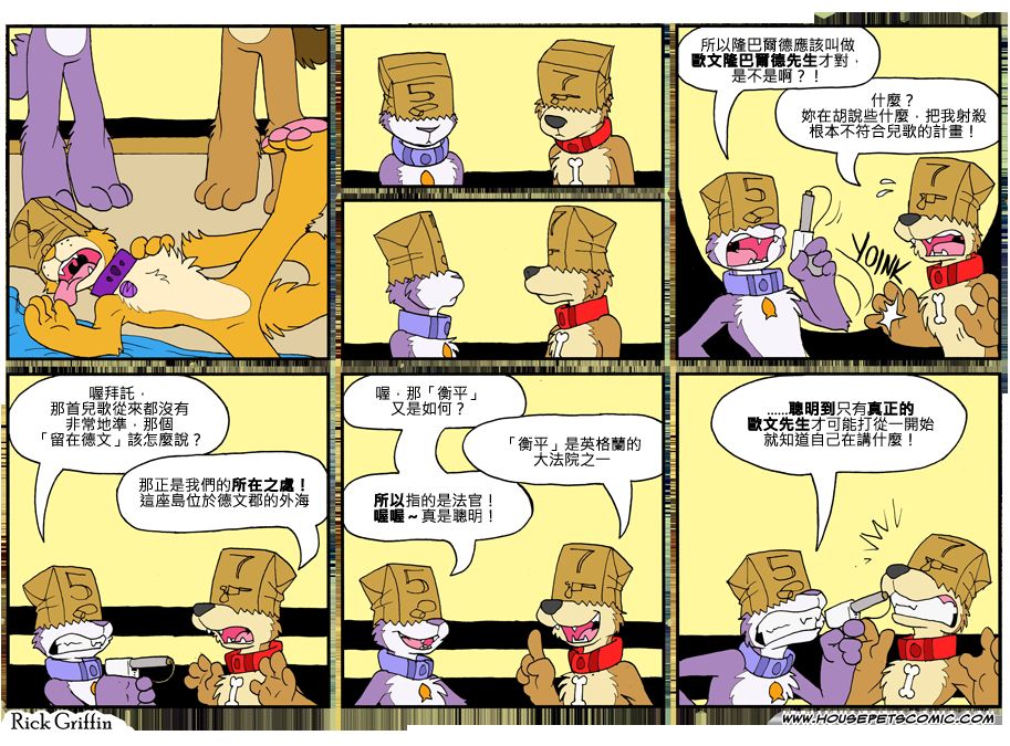 家宠韩漫全集-第803话无删减无遮挡章节图片 