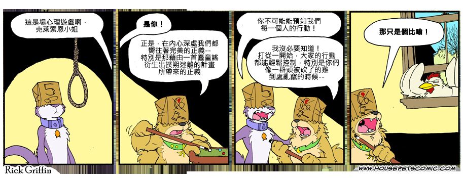 家宠韩漫全集-第804话无删减无遮挡章节图片 