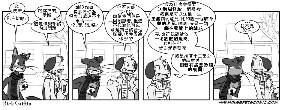 家宠韩漫全集-第75话无删减无遮挡章节图片 