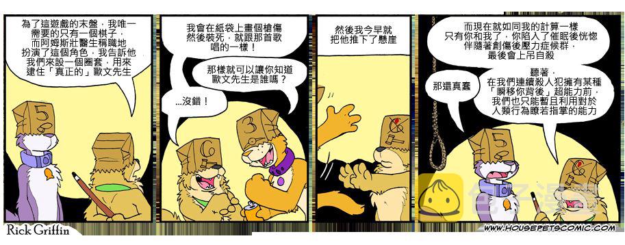 家宠韩漫全集-第805话无删减无遮挡章节图片 