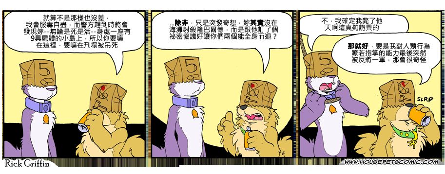 家宠韩漫全集-第806话无删减无遮挡章节图片 