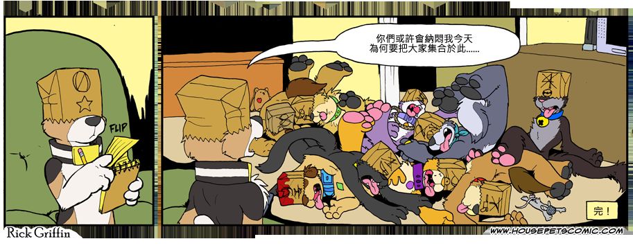家宠韩漫全集-第807话无删减无遮挡章节图片 