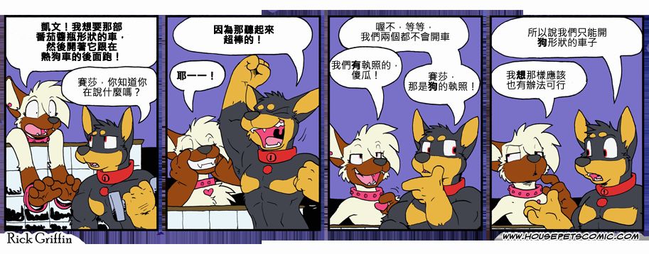 家宠韩漫全集-第808话无删减无遮挡章节图片 