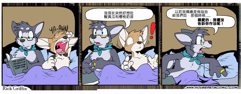家宠韩漫全集-第811话无删减无遮挡章节图片 