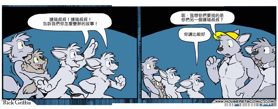 家宠韩漫全集-第814话无删减无遮挡章节图片 