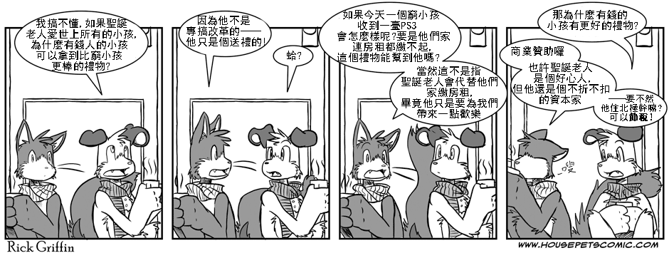 家宠韩漫全集-第76话无删减无遮挡章节图片 