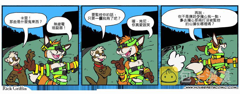 家宠韩漫全集-第816话无删减无遮挡章节图片 