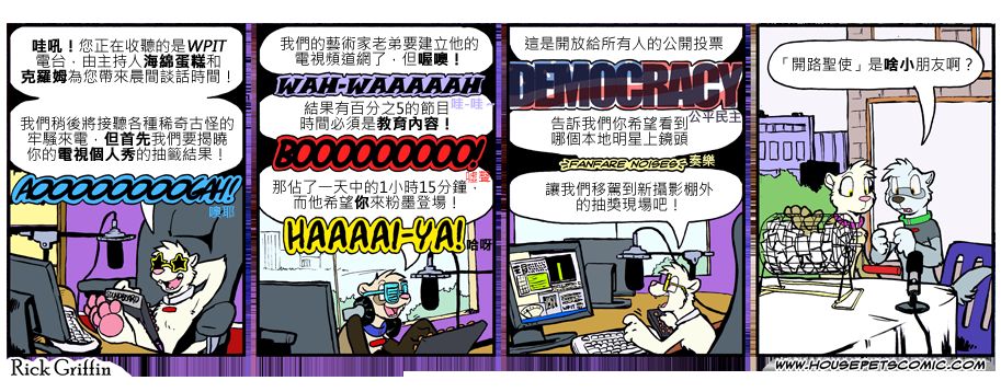 家宠韩漫全集-第817话无删减无遮挡章节图片 