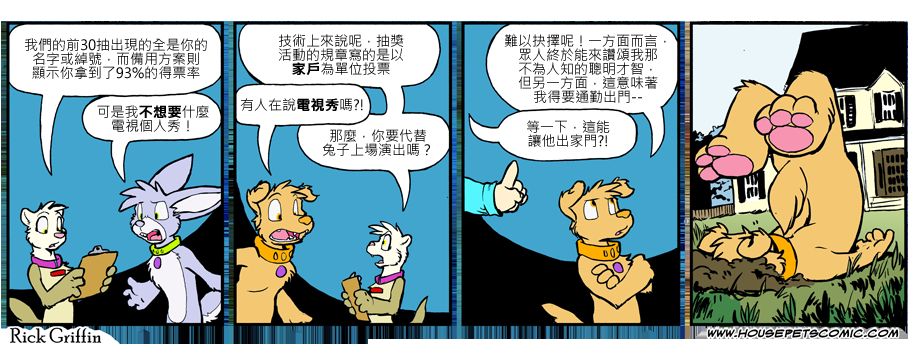 家宠韩漫全集-第818话无删减无遮挡章节图片 