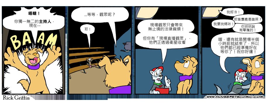 家宠韩漫全集-第820话无删减无遮挡章节图片 