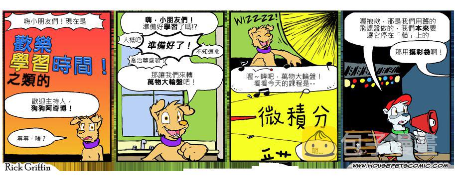 家宠韩漫全集-第821话无删减无遮挡章节图片 