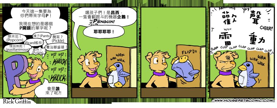 家宠韩漫全集-第822话无删减无遮挡章节图片 