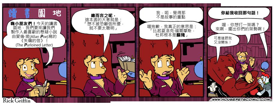 家宠韩漫全集-第824话无删减无遮挡章节图片 