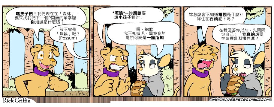 家宠韩漫全集-第825话无删减无遮挡章节图片 