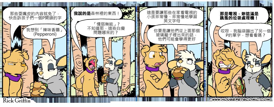 家宠韩漫全集-第826话无删减无遮挡章节图片 