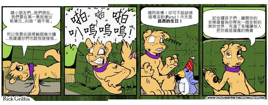 家宠韩漫全集-第827话无删减无遮挡章节图片 