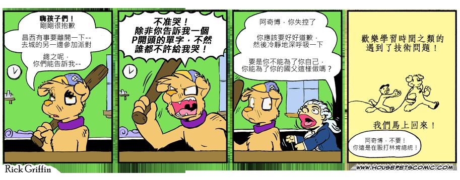 家宠韩漫全集-第828话无删减无遮挡章节图片 