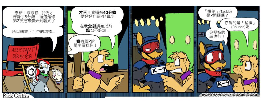 家宠韩漫全集-第829话无删减无遮挡章节图片 